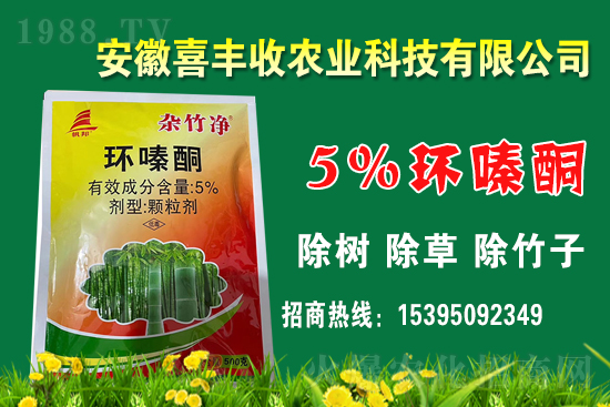 1    環(huán)嗪酮的作用機(jī)理有哪些？該如何復(fù)配？環(huán)嗪酮適合作物及應(yīng)用范圍！