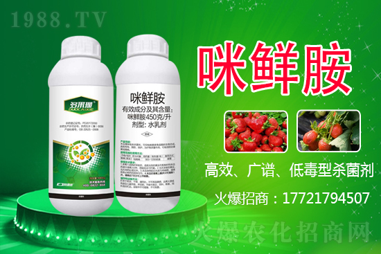 咪鮮胺可防治作物哪些病害？咪鮮胺的使用方法及注意事項(xiàng)！