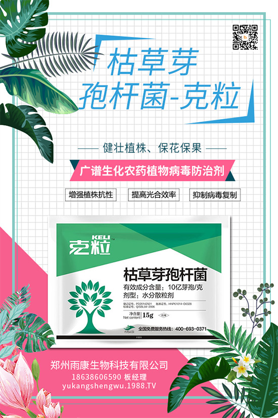 國(guó)內(nèi)獨(dú)創(chuàng)的植物源殺細(xì)菌藥劑重磅來(lái)襲!