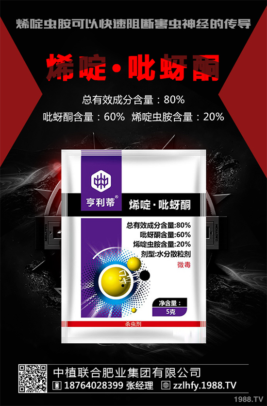 重磅推薦！抗性小蟲難？這些國產(chǎn)大單品個個效果不凡！