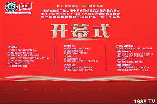 ��Ʒ�C�ͣ���Ʒ��(l��i)�u��2020��17����ԭ���ϕ�(hu��)ʢ���_(k��i)Ļ��