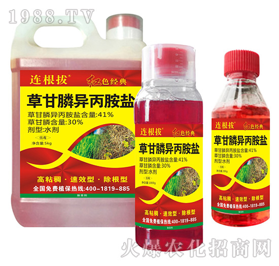 草銨膦、草甘膦異丙胺鹽、草甘膦銨鹽有什么共同點(diǎn)？