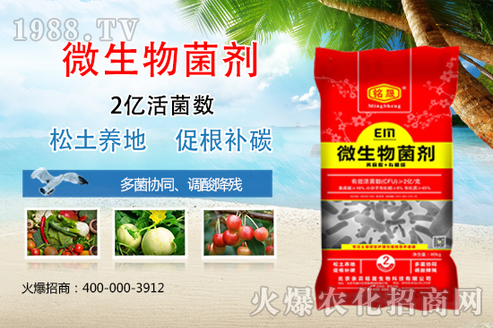 “微生物菌劑”作用好，選對(duì)產(chǎn)品是關(guān)鍵！這幾款菌劑值得擁有！