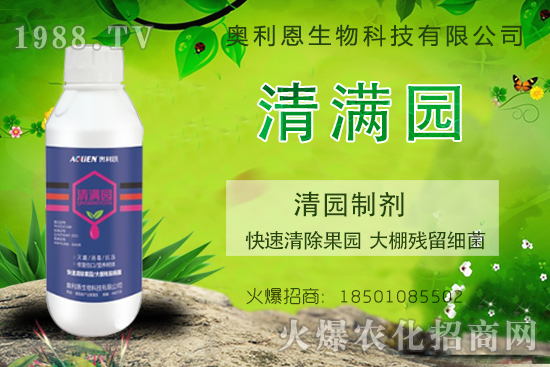 果園為什么要清園？清園藥劑什么時(shí)候噴？清園藥劑怎么選擇？