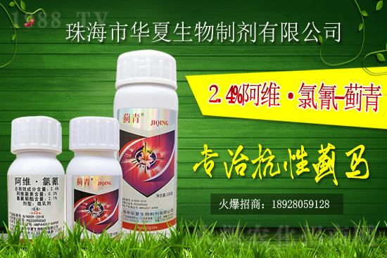 2021年2月10日小麥殺蟲劑價格行情