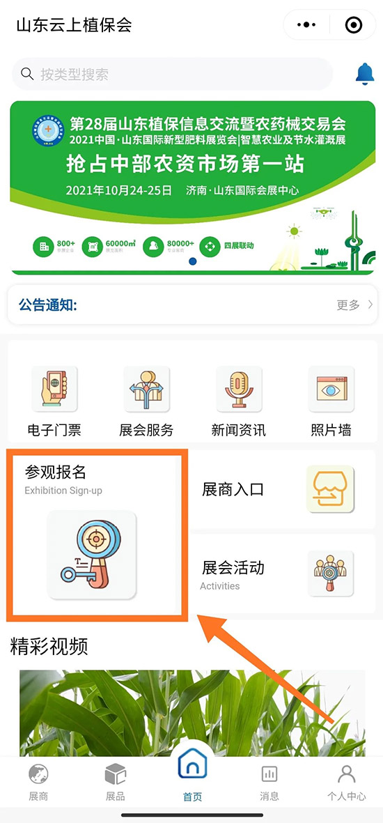 2021ɽ�|ֲ�����r�g��չƷ������������ʽ