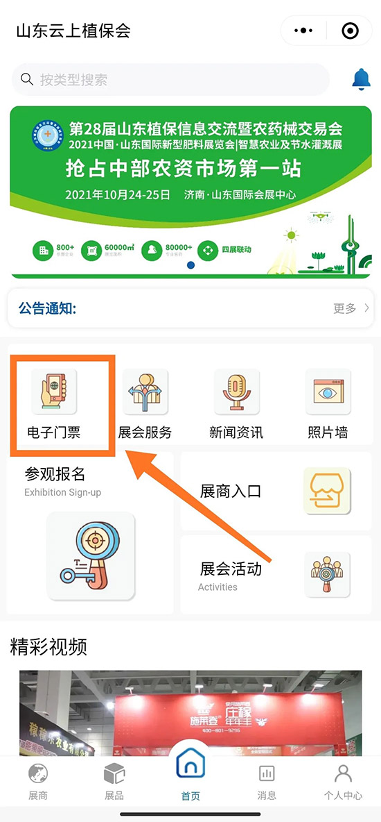 2021ɽ�|ֲ�����r�g��չƷ������������ʽ