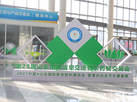 2021ɽ�|ֲ��������10��24ʢ���_Ļ��չ�^(q��)���ԁ�����