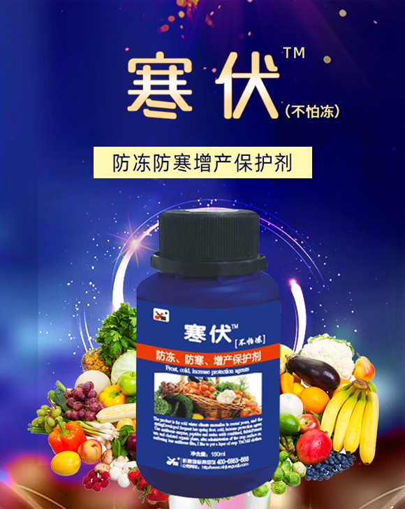 寒伏-昕爵集團(tuán)_01