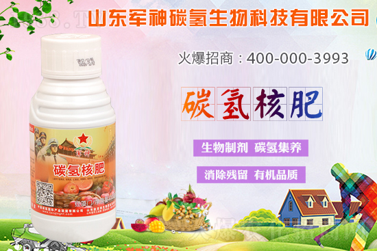 碳氫核肥是什么肥？為什么效果這么好？