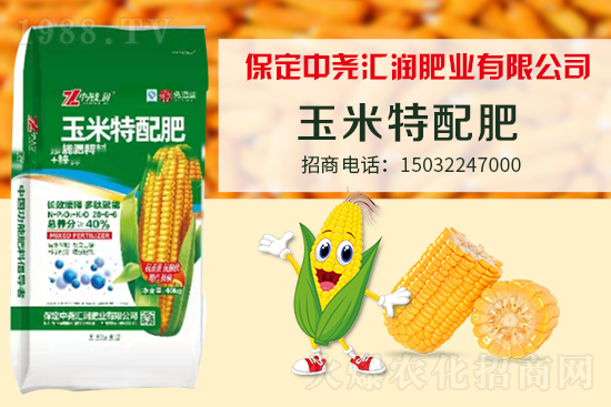 農(nóng)化網(wǎng)喜迎新盟友，中堯匯潤簽約1988.TV攜手打造招商奇跡！