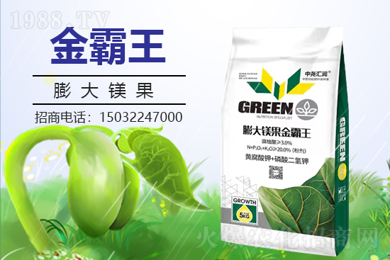 農(nóng)化網(wǎng)喜迎新盟友，中堯匯潤簽約1988.TV攜手打造招商奇跡！