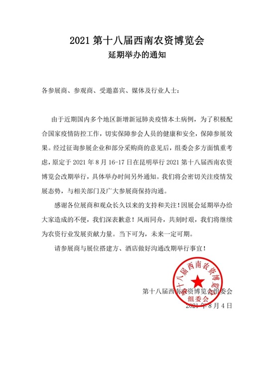 ΢�ňDƬ_20210804145343