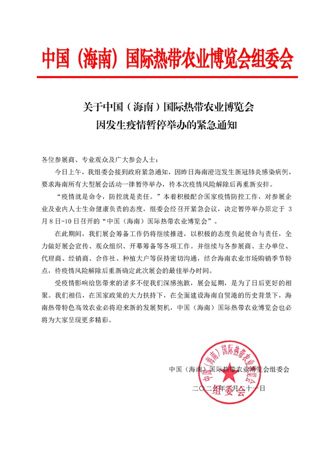 ���o��֪ͨ��2022�����r(n��ng)������������ͣ�e�k