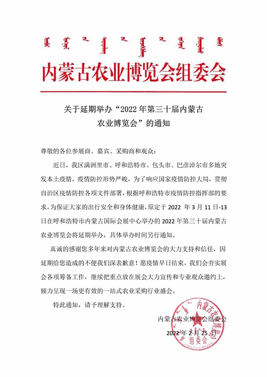 ���o��֪ͨ��2022��(n��i)�ɹ��r(n��ng)����(hu��)����֪ͨ