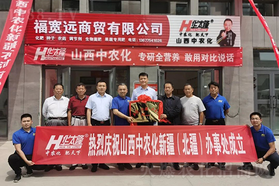 中農(nóng)化新疆北疆辦事處負責人：同路同行共發(fā)展