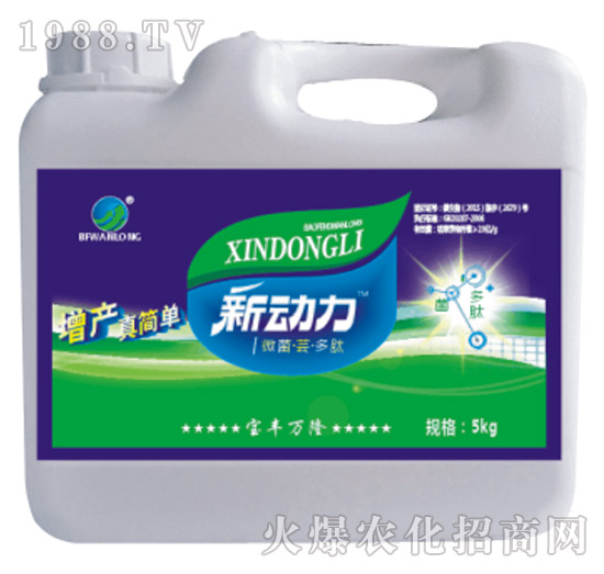 新動(dòng)力-寶豐萬(wàn)隆