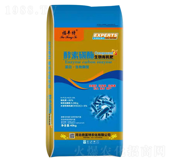 酵素碳酶生物有機肥-福豐特-倍富特農(nóng)化