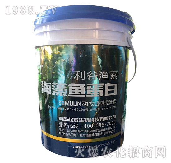 海藻魚(yú)蛋白-利谷漁素-起發(fā)生物