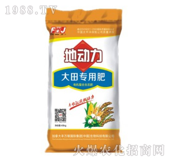 大田專用肥-地動(dòng)力-豐萬(wàn)稼