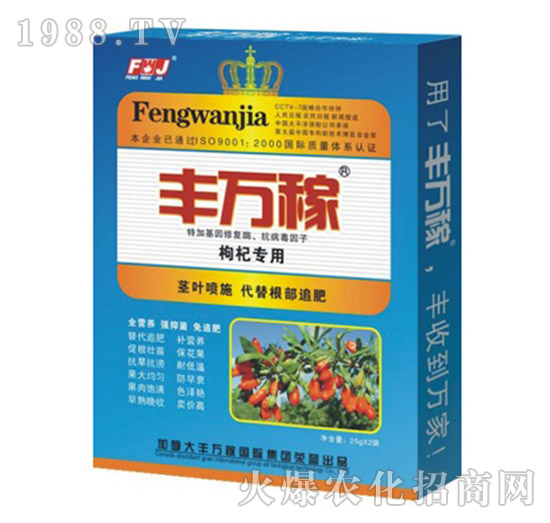 枸杞專用營養(yǎng)液態(tài)復合調節(jié)劑-豐萬稼