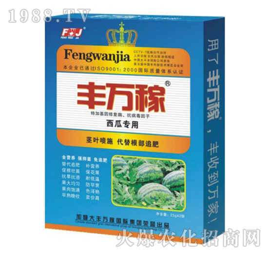 西瓜專用營養(yǎng)液態(tài)復(fù)合調(diào)節(jié)劑-豐萬稼