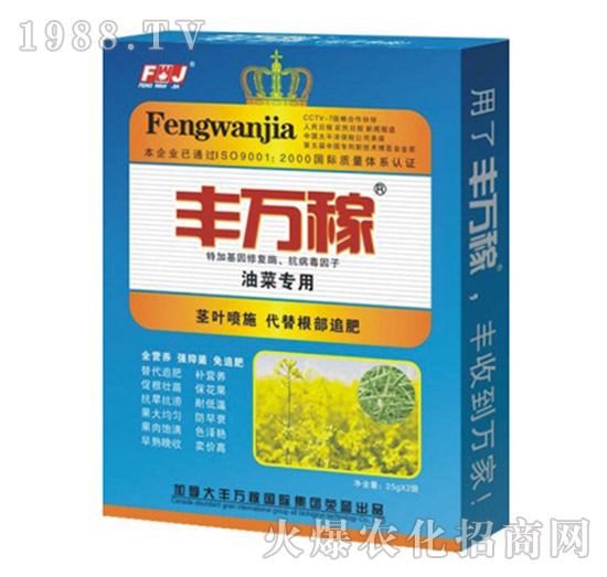 油菜專用營養(yǎng)液態(tài)復(fù)合調(diào)節(jié)劑-豐萬稼