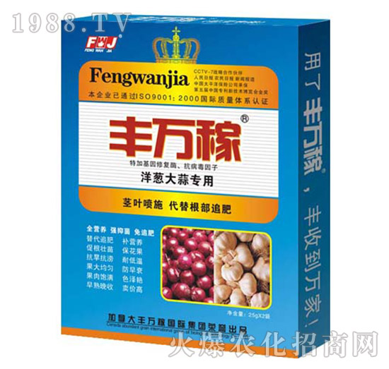 洋蔥大蒜專用肥-抗病促控營(yíng)養(yǎng)增產(chǎn)調(diào)理劑-豐萬稼
