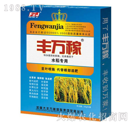 水稻專用抗病促根營養(yǎng)增產(chǎn)化控劑-豐萬稼