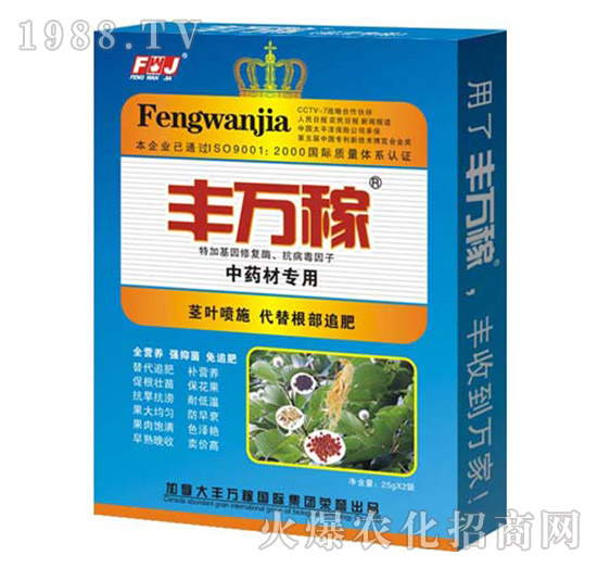 中藥材專用-抗病營養(yǎng)增產(chǎn)化控劑-豐萬稼