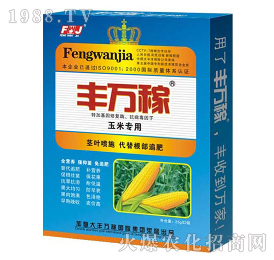 玉米專用肥-營(yíng)養(yǎng)增產(chǎn)化控劑-豐萬(wàn)稼