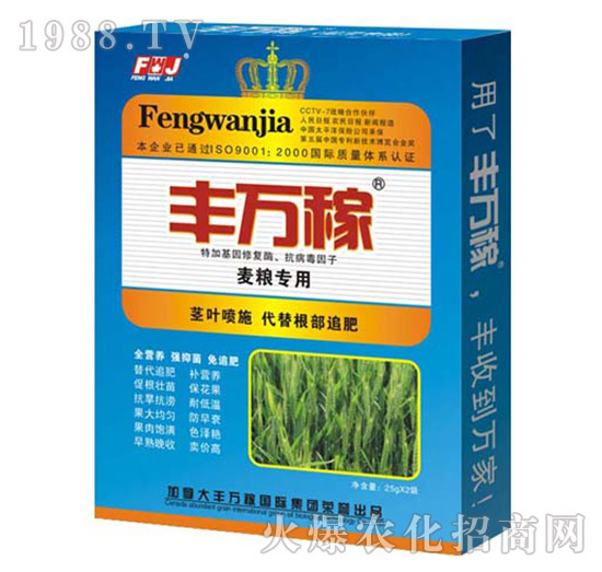 麥糧專用肥-促控抑菌防病營養(yǎng)增產(chǎn)化控劑-豐萬稼