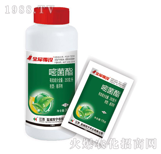 250克每升嘧菌酯-全軍覆沒(méi)-雙寧農(nóng)化