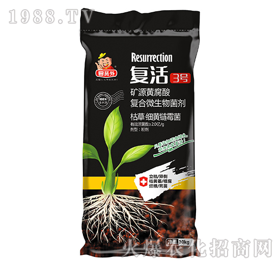 礦源黃腐酸+復(fù)合微生物菌劑-復(fù)活3號-萬邦