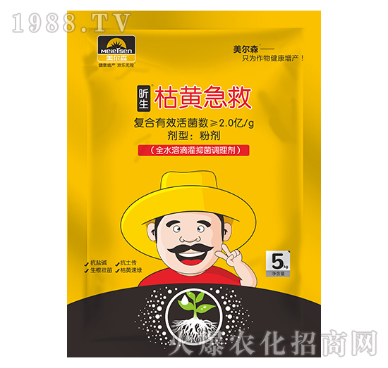 昕生枯黃急救-美爾森