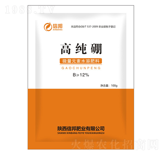 微量元素水溶肥料-高純硼-信邦肥業(yè)