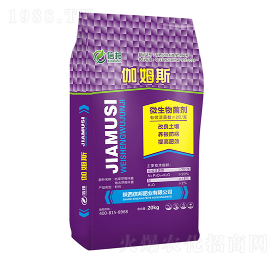 微生物菌劑-伽姆斯-信邦肥業(yè)