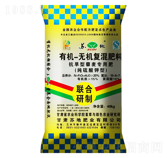 抗旱型藜麥專用肥10-8-7-蘇地肥業(yè)