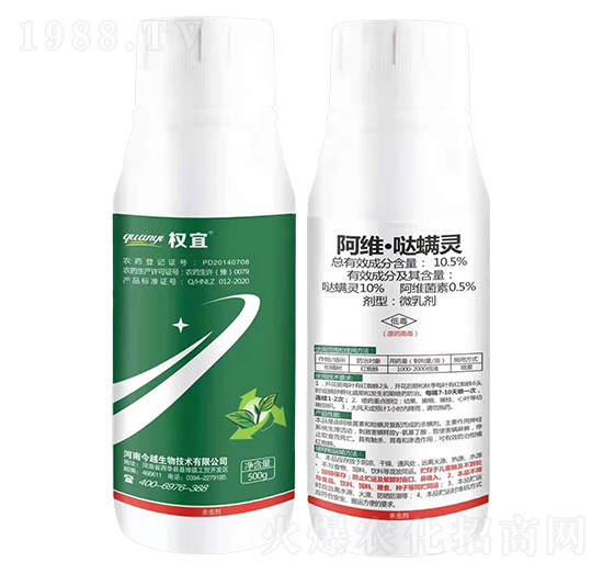 10.5%阿維·噠螨靈-權(quán)宜-今越生物