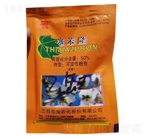 50%噻苯隆-東寶農(nóng)化