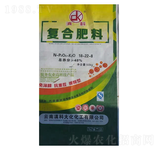 復合肥料18-22-8-滇科