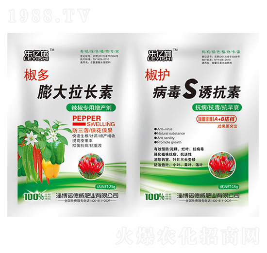 椒多膨大拉長(zhǎng)素+椒護(hù)病毒S誘抗素-諾德威