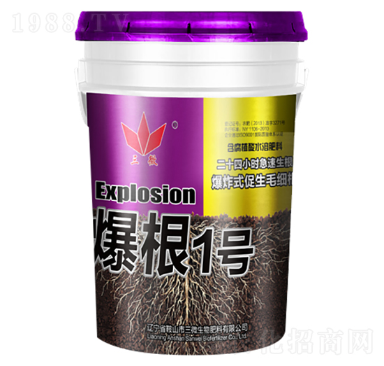含腐植酸水溶肥料-爆根1號(hào)-三微生物