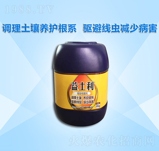 微生物菌劑-益土利-農(nóng)巧施