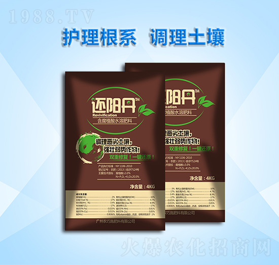 含腐植酸水溶肥料-還陽(yáng)丹-農(nóng)巧施