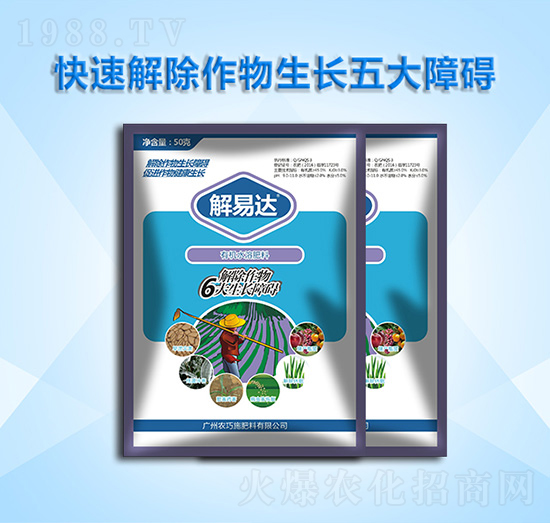 有機水溶肥料-解易達-農(nóng)巧施