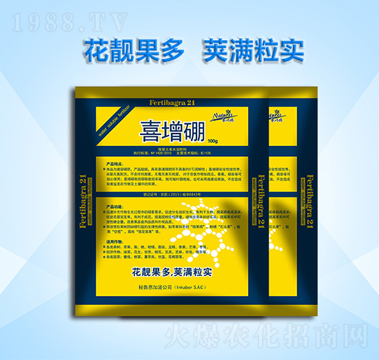 微量元素水溶肥料-喜增硼-農(nóng)巧施