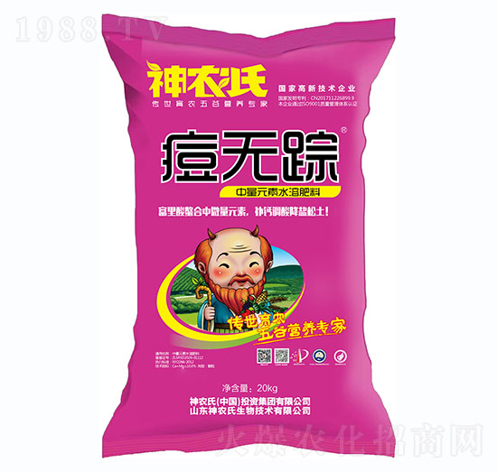 中量元素水溶肥料-痘無蹤-神農氏