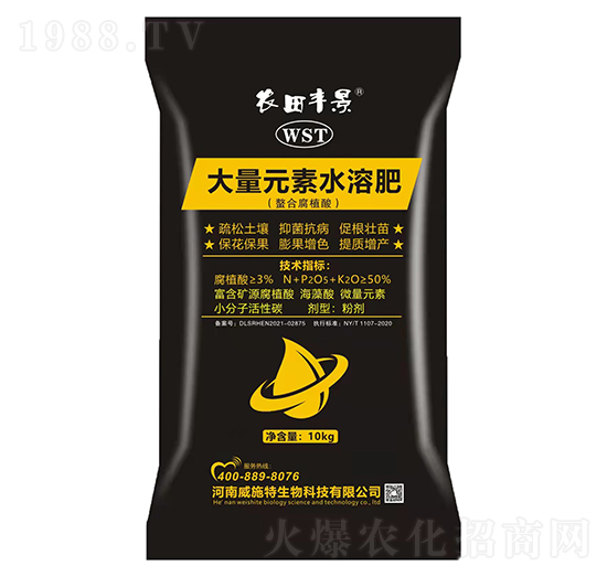 大量元素水溶肥-農(nóng)田豐景-威施特