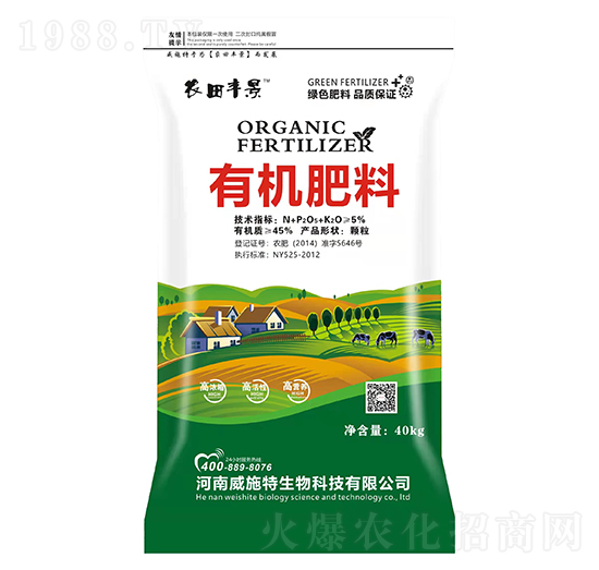 有機肥料-農(nóng)田豐景-威施特